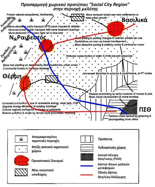 164 Στάδιο 2 ο : Χάρτης αρχικής προσαρμογής του χωρικού προτύπου στην