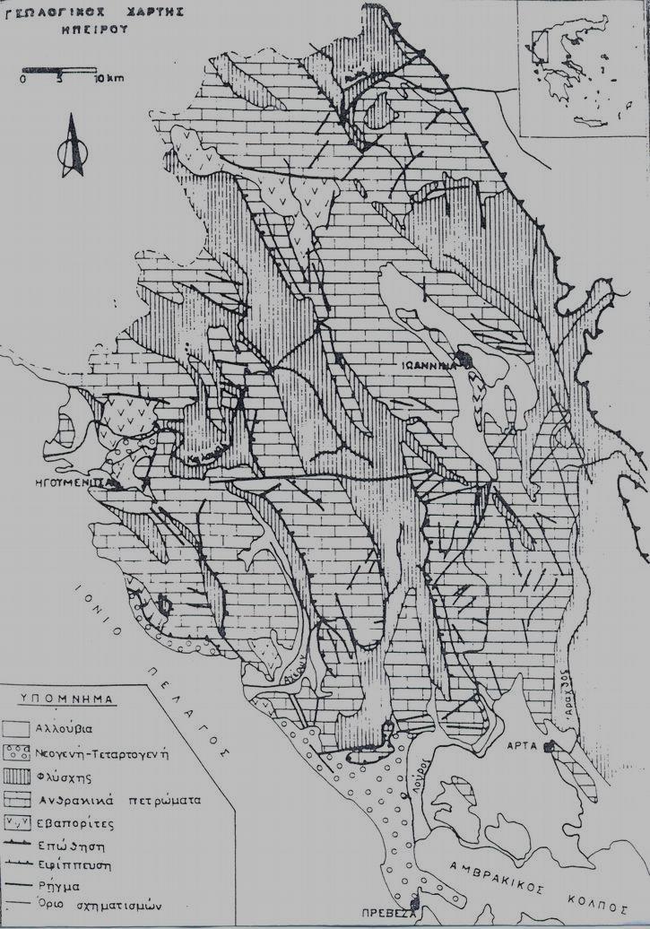 Εικόνα 28: Γεωλογικός Χάρτης Ηπείρου