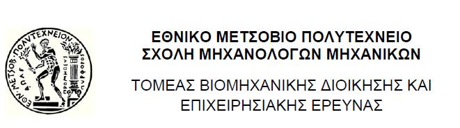 Διακρίβωση Πλακιδίων, Στατιστική Επεξεργασία των Μετρήσεων και υπολογισμός αβεβαιότητας της μεθόδου.