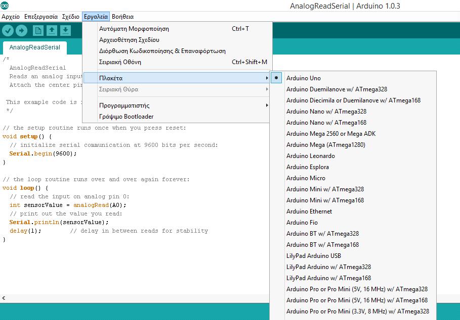 Το Arduino IDE είναι βασισμένο σε Java και συγκεκριμένα παρέχει: 1 Ένα πρακτικό περιβάλλον για την συγγραφή των προγραμμάτων σας (τα οποία ονομάζονται sketch στην ορολογία του Arduino) με συντακτική