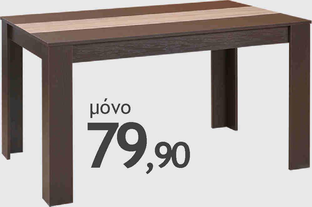 930-17-001 ΔΙΑΣΤΑΣΗ ΤΡΑΠΕΖΙΟΥ: 110χ70χ75 εκ.