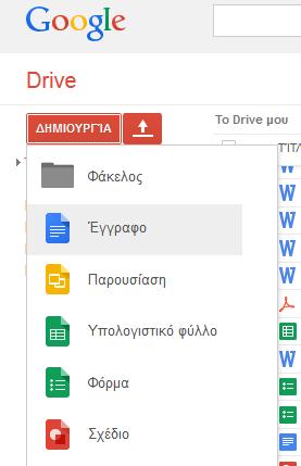 118 ΕΝΟΤΗΤΑ 4 Συνεργασία και Ασφάλεια στο Διαδίκτυο Εφαρμογές Πληροφορικής Με κατάλληλες επιλογές στις ρυθμίσεις κοινής χρήσης δίνεται η δυνατότητα σε όλους τους συνεργαζόμενους χρήστες να