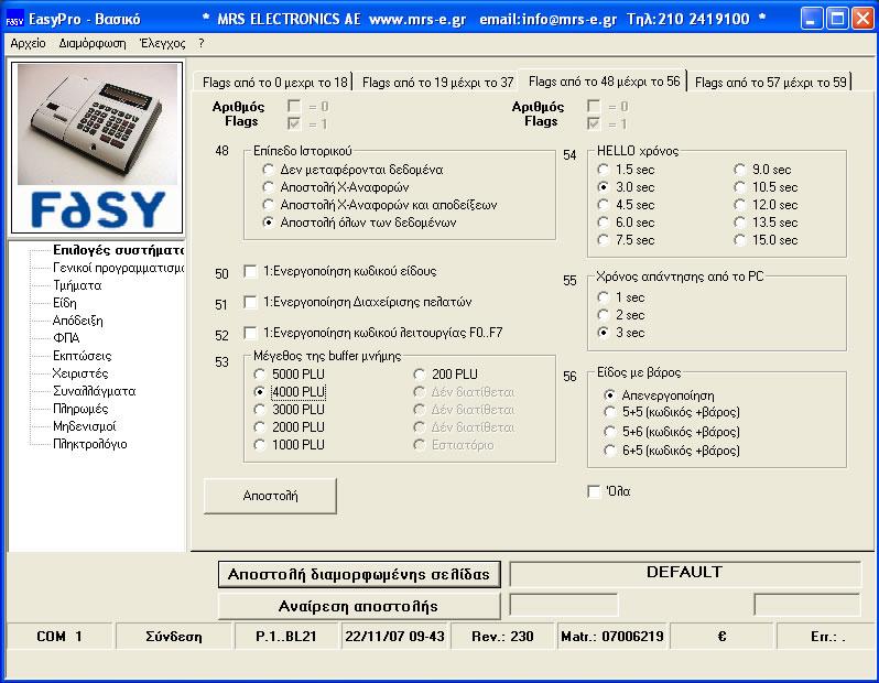 Συσκευές Barcode scanner Posiflex CD-3830-1D Για για να κατεβάσετε το αρχείο με τις οδηγίες του Barcode scanner