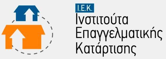 ΙΑΤΡΙΚΩΝ ΕΡΓΑΣΤΗΡΙΩΝ