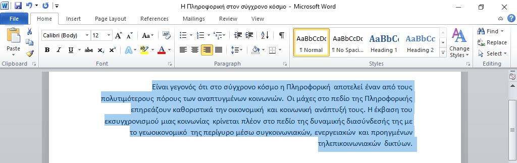 Κείμενο με κεντρική ευθυγράμμιση : Κείμενο με αριστερή