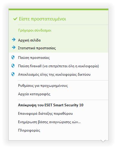 4.7.4 Μ εν ο ύ προ γράµ µ ατο ς Ο ρισµ έν ες α πό τις πιο ση µ α ν τικές επιλο γές ρυθµ ίσεω ν κα ιδυν α τότη τες δια τίθεν τα ικάν ο ν τα ς δεξ ίκλικ στο εικο ν ίδιο τη ς γρα µ µ ής ειδο πο ιήσεω ν.