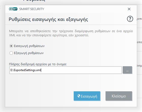 5.4 Ρυθµ ίσεις εισαγω γής καιεξ αγω γής Μ πο ρείτε ν α εισάγετε ή ν α εξ άγετε το προ σα ρµ ο σµ έν ο α ρχείο δια µ όρφ ω ση ς.xml το υ ESET Smart Security α πό το µ εν ο ύ Ρυθµ ίσεις.