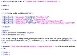 Applets - Εισαγωγή στην HTML! HyperText Markup Language! Αναπτύχθηκε από το CERN µαζί µε το πρωτόκολλο HTTP (HyperText Transfer Protocol)!