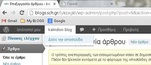 Μετά την {Ενημέρωση}, πατήστε στο {Δείτε την