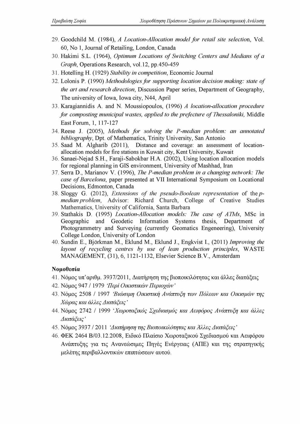 29. Goodchild M. (1984), A Location-Allocation model for retail site selection, Vol. 60, No 1, Journal of Retailing, London, Canada 30. Hakimi S.L. (1964), Optimum Locations o f Switching Centers and Medians o f a Graph, Operations Research, vol.