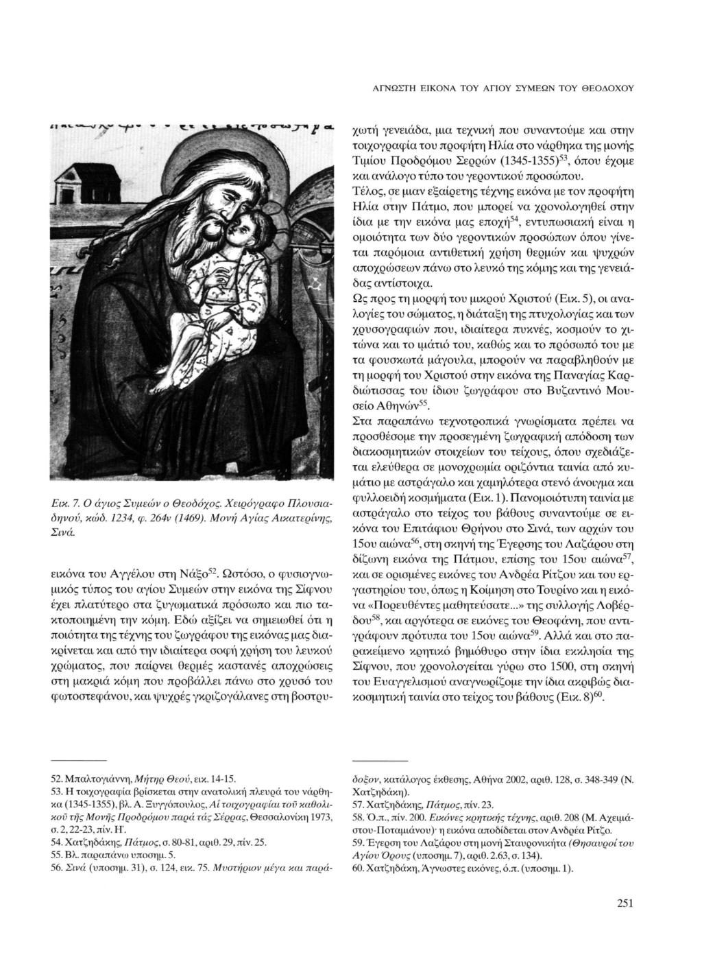 ΑΓΝΩΣΤΗ ΕΙΚΟΝΑ ΤΟΥ ΑΓΙΟΥ ΣΥΜΕΩΝ ΤΟΥ ΘΕΟΔΟΧΟΥ Εικ. 7. Ο άγιος Συμεών ο Θεοόόχος. Χειρόγραφο Πλονσιαοηνον, κωδ. 1234, φ. 264ν (1469). Μονή Αγίας Αικατερίνης, Σινά. εικόνα του Αγγέλου στη Νάξο 52.