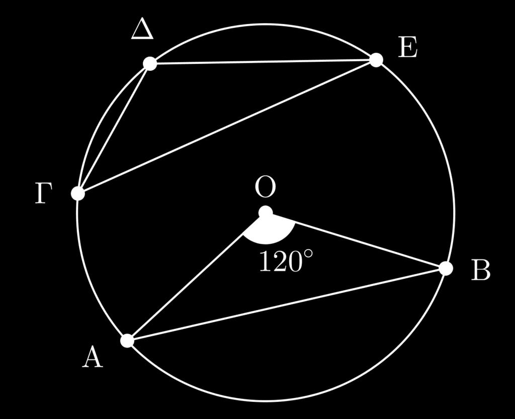 8. Θεωρούμε κύκλο με κέντρο O, μία επίκεντρη γωνία του AÔB = 120 και μία εγγεγραμμένη γωνία του Γ ˆ E ίση με την AÔB. Να αποδείξετε ότι: AB = Γ E 9. Θεωρούμε ημικύκλιο διαμέτρου AB και κέντρου O.