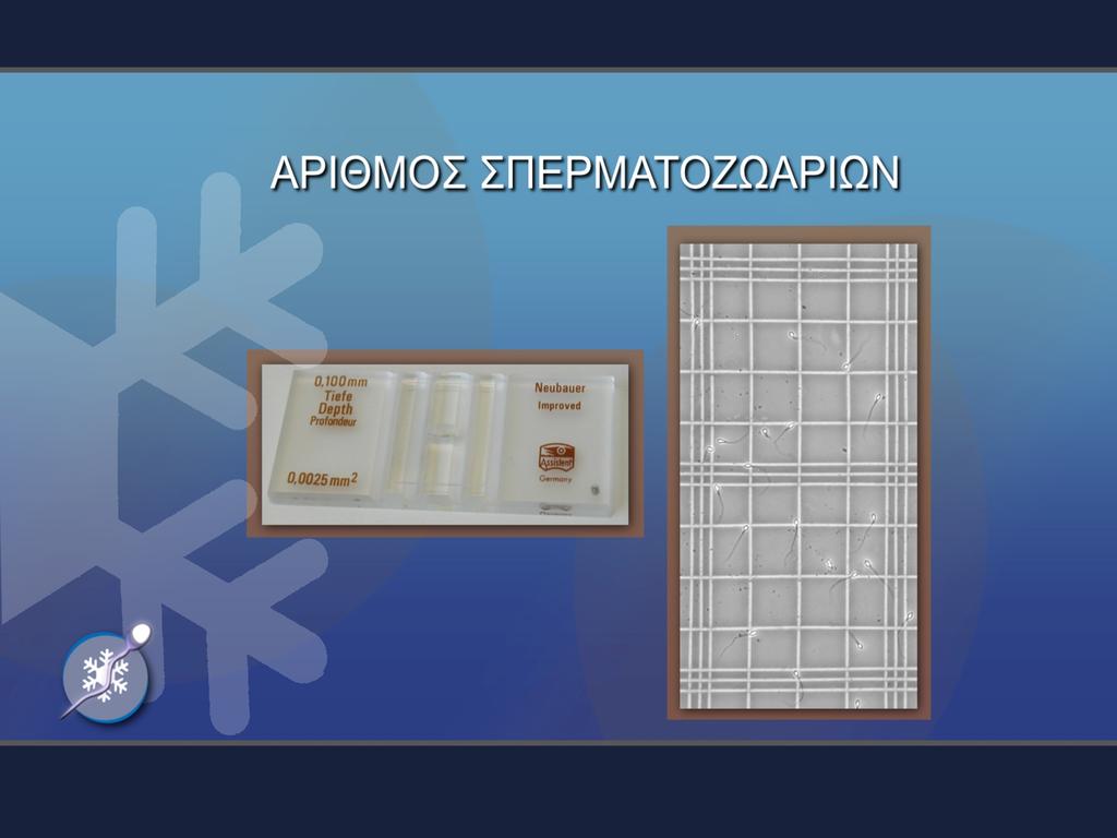 ΕΡΓΑΣΤΗΡΙΑΚΕΣ ΠΑΡΑΜΕΤΡΟΙ