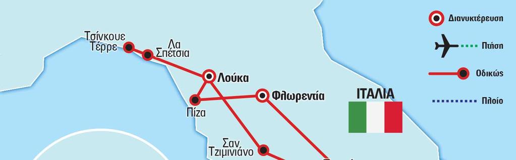 ποιοτικών ταξιδιωτικών βιβλίων - οδηγών (προϊόν της μεγάλης μας ταξιδιωτικής εμπειρίας), που προσφέρονται δωρεάν