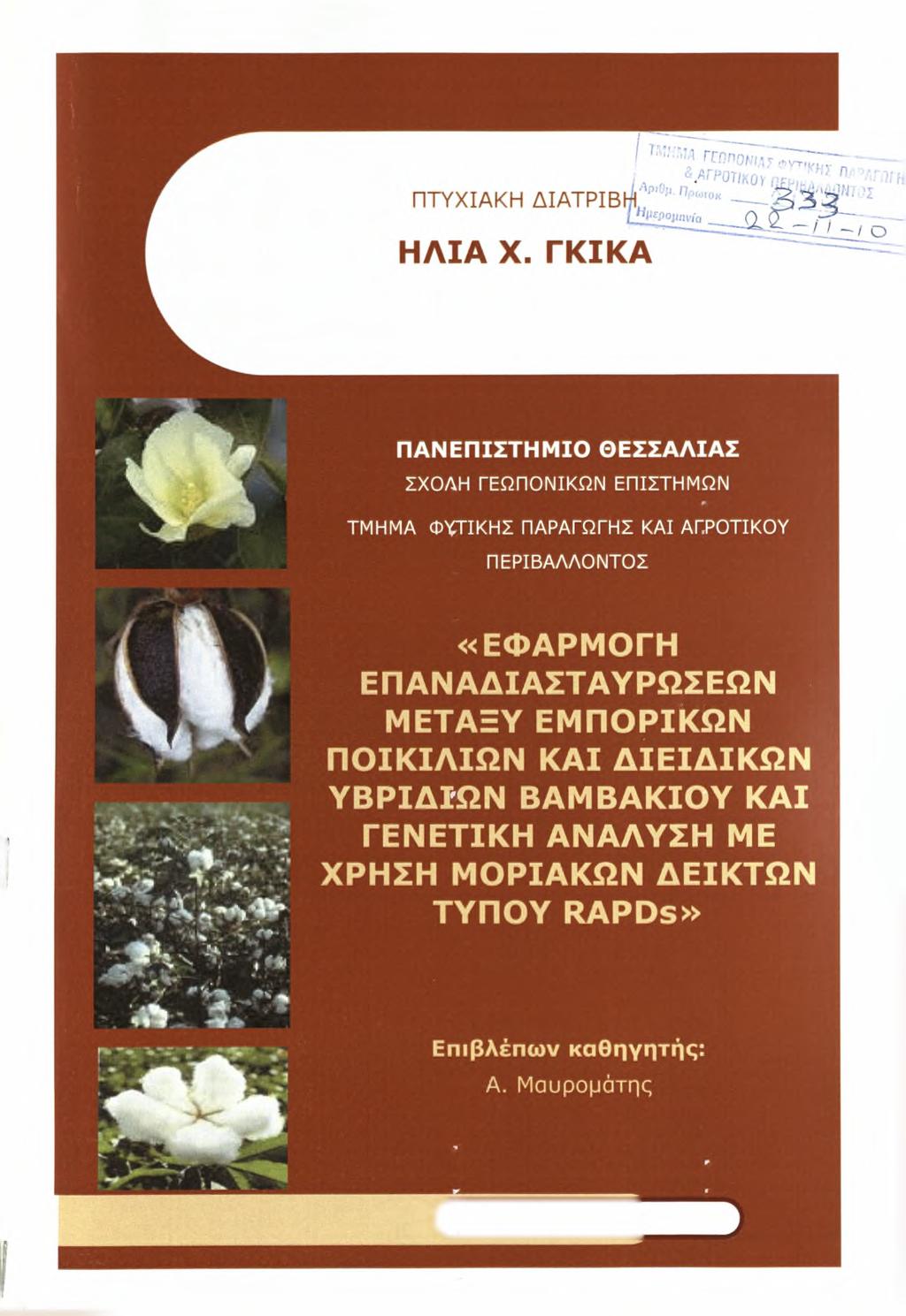 c Βόλος,