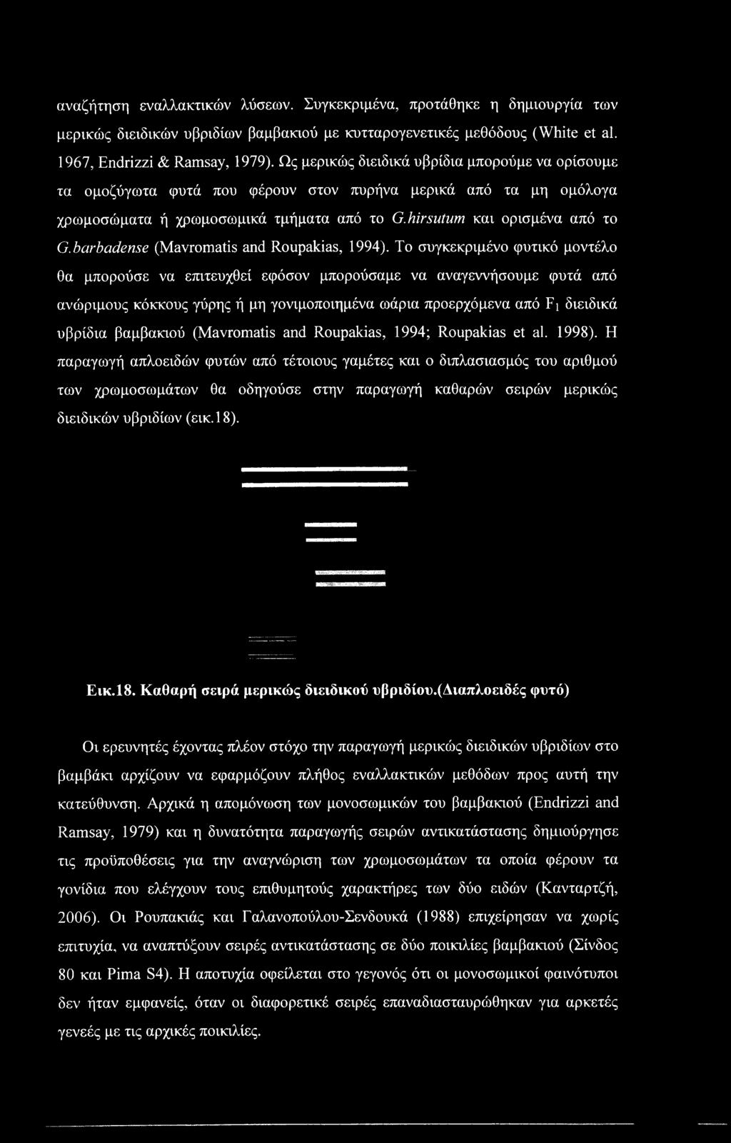 barbadense (Mavromatis and Roupakias, 1994).