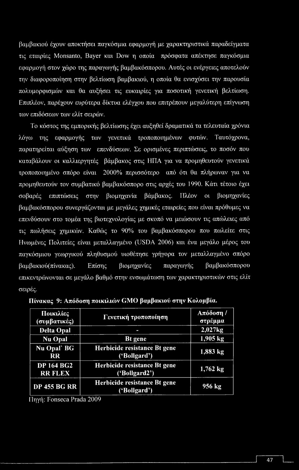 Επιπλέον, παρέχουν ευρύτερα δίκτυα ελέγχου που επιτρέπουν μεγαλύτερη επίγνωση των επιδόσεων των ελίτ σειρών.