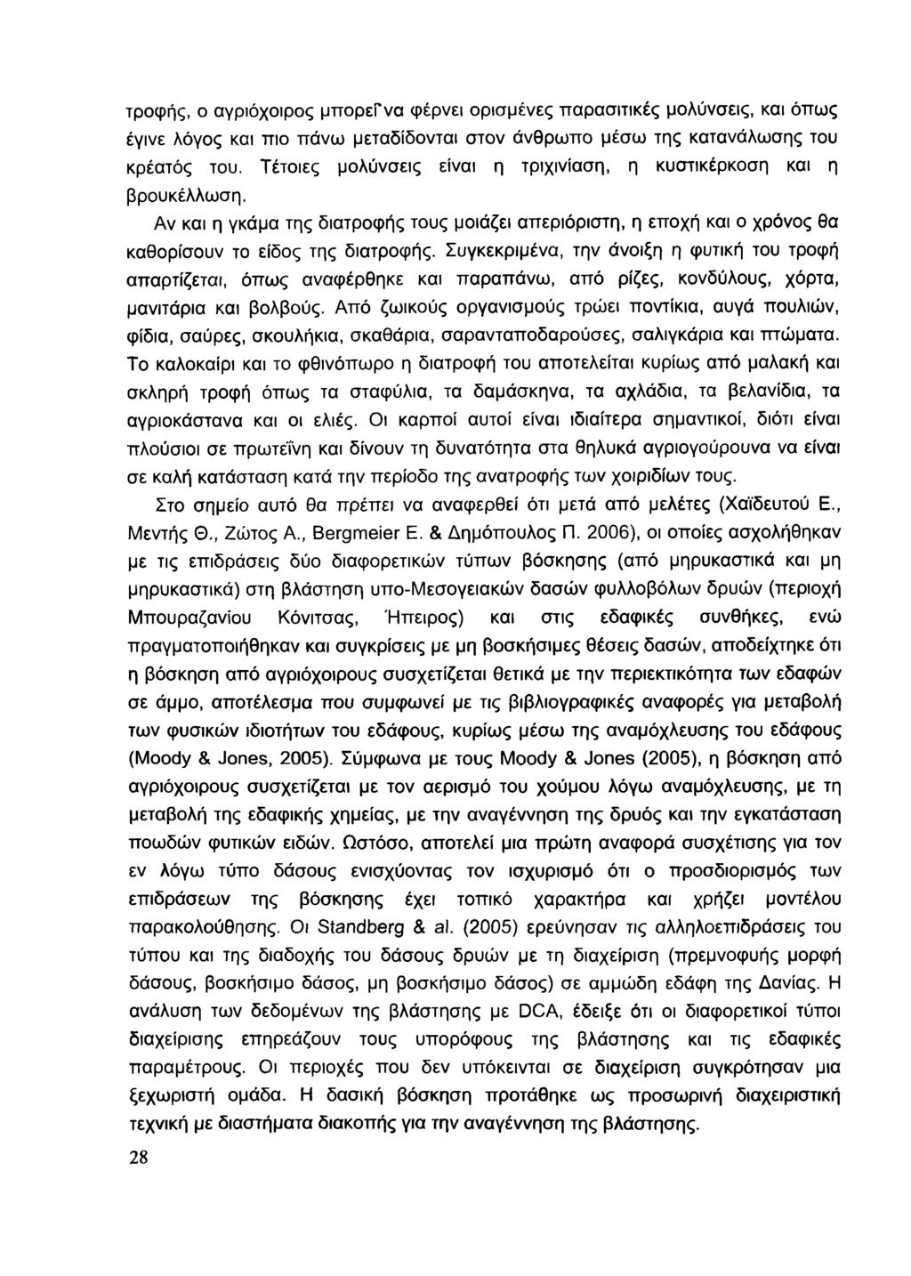 τροφής, ο αγριόχοιρος μπορεγνα φέρνει ορισμένες παρασιτικές μολύνσεις, και όπως έγινε λόγος και πιο πάνω μεταδίδονται στον άνθρωπο μέσω της κατανάλωσης του κρέατος του.