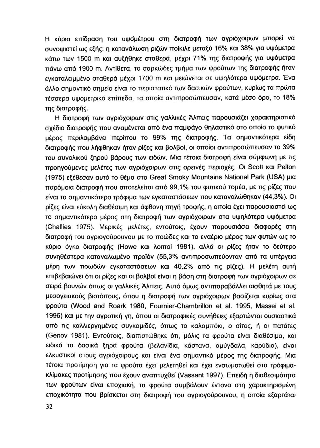 Η κύρια επίδραση του υψομέτρου στη διατροφή των αγριόχοιρων μπορεί να συνοψιστεί ως εξής: η κατανάλωση ριζών ποικίλε μεταξύ 16% και 38% για υψόμετρα κάτω των 1500 m και αυξήθηκε σταθερά, μέχρι 71%