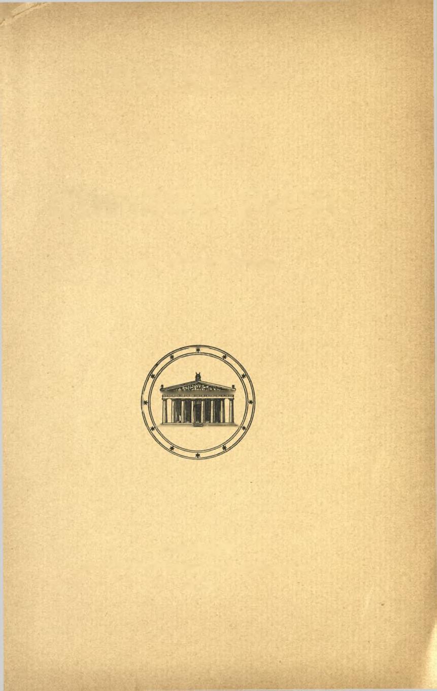 ΠΡΑΚΤΙΚΑ ΤΗΣ ΕΝ ΑΘΗΝΑΙΣ