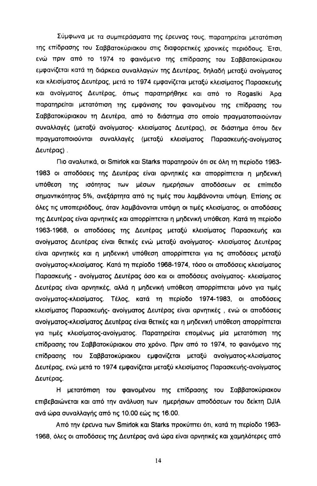 Σύμφωνα με τα συμπεράσματα της έρευνας τους, παρατηρείται μετατόπιση της επίδρασης του Σαββατοκύριακου στις διαφορετικές χρονικές περιόδους.