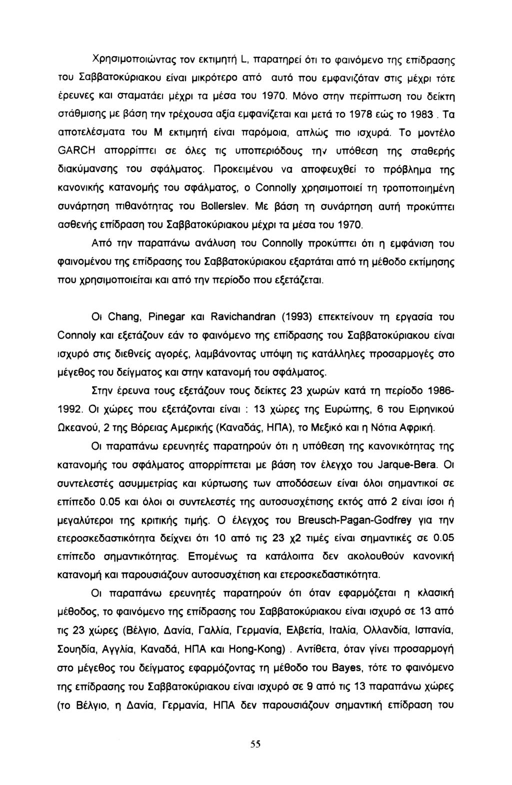 Χρησιμοποιώντας τον εκτιμητή L, παρατηρεί ότι το φαινόμενο της επίδρασης του Σαββατοκύριακου είναι μικρότερο από αυτό που εμφανιζόταν στις μέχρι τότε έρευνες και σταματάει μέχρι τα μέσα του 1970.