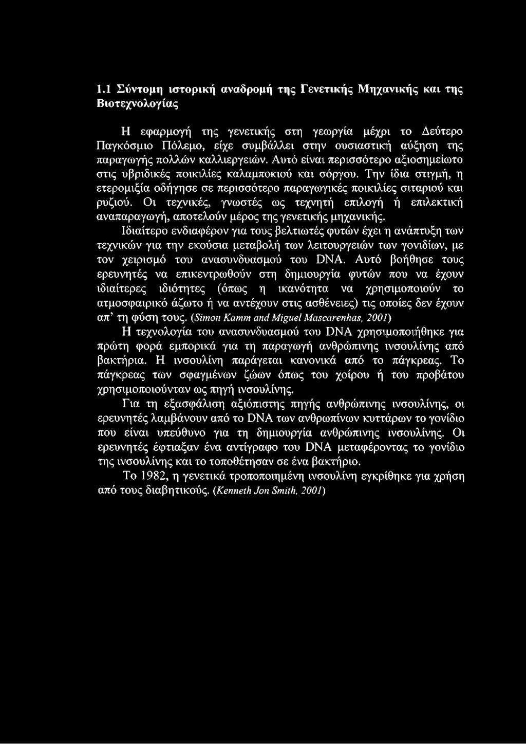 Την ίδια στιγμή, η ετερομιξία οδήγησε σε περισσότερο παραγωγικές ποικιλίες σιταριού και ρυζιού.