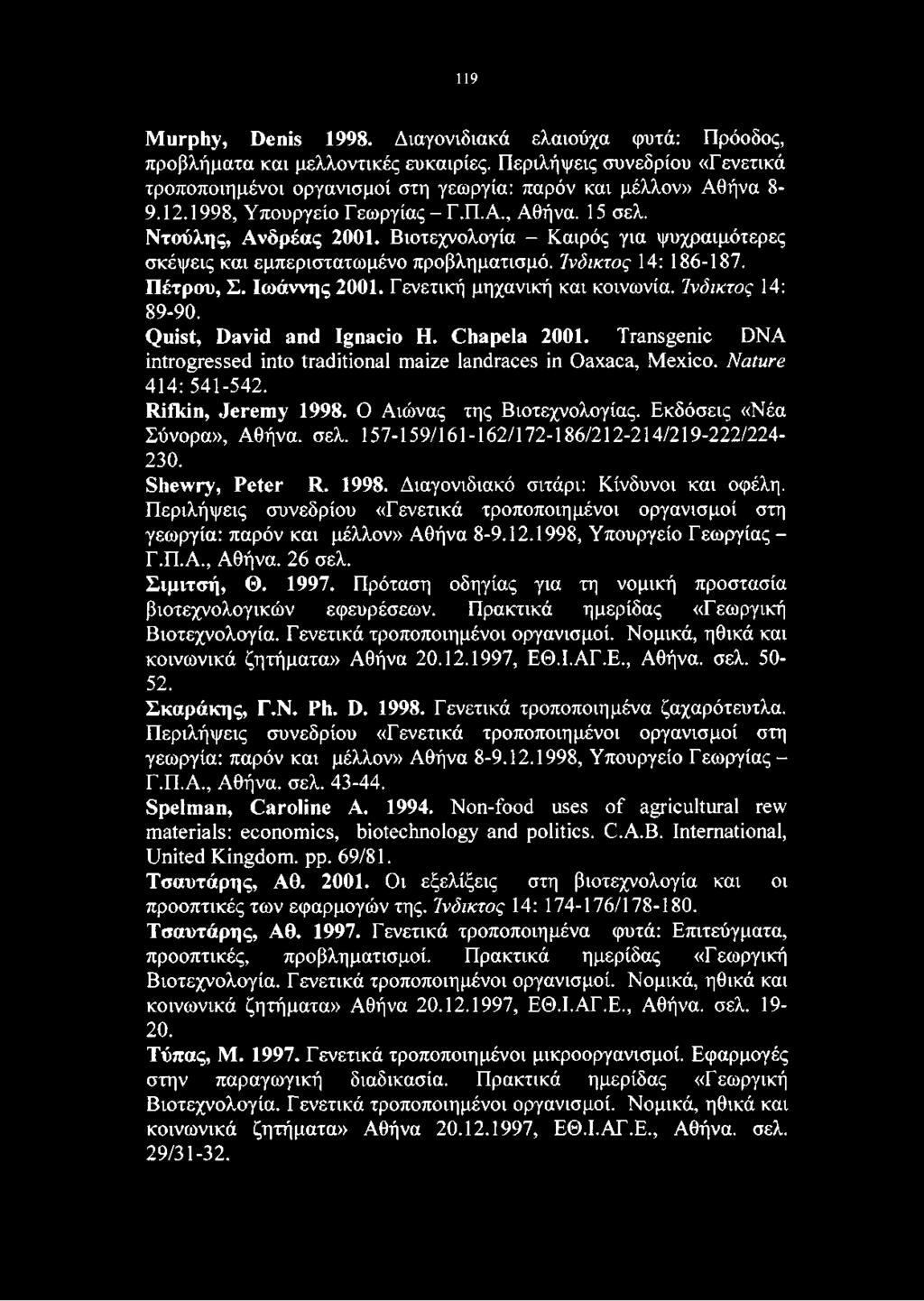 Ιωάννης 2001. Γενετική μηχανική και κοινωνία. Ίνδικτος 14: 89-90. Quist, David and Ignacio H. Chapela 2001. Transgenic DNA introgressed into traditional maize landraces in Oaxaca, Mexico.