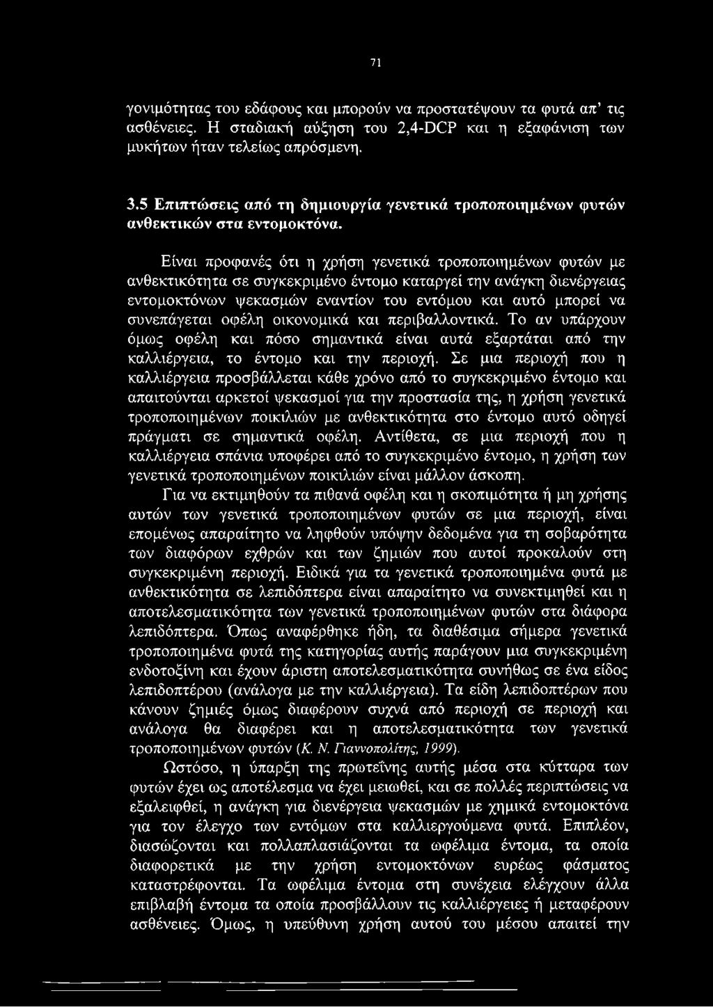 Είναι προφανές ότι η χρήση γενετικά τροποποιημένων φυτών με ανθεκτικότητα σε συγκεκριμένο έντομο καταργεί την ανάγκη διενέργειας εντομοκτόνων ψεκασμών εναντίον του εντόμου και αυτό μπορεί να