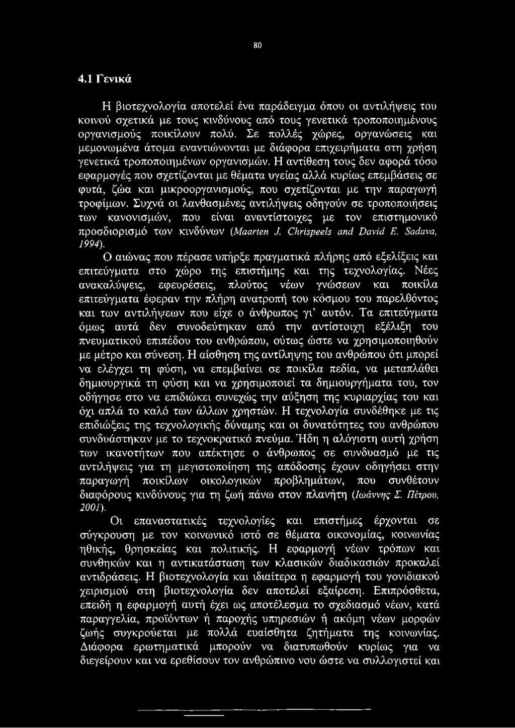 Η αντίθεση τους δεν αφορά τόσο εφαρμογές που σχετίζονται με θέματα υγείας αλλά κυρίως επεμβάσεις σε φυτά, ζώα και μικροοργανισμούς, που σχετίζονται με την παραγωγή τροφίμων.