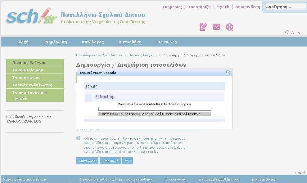 Αυτόµατη