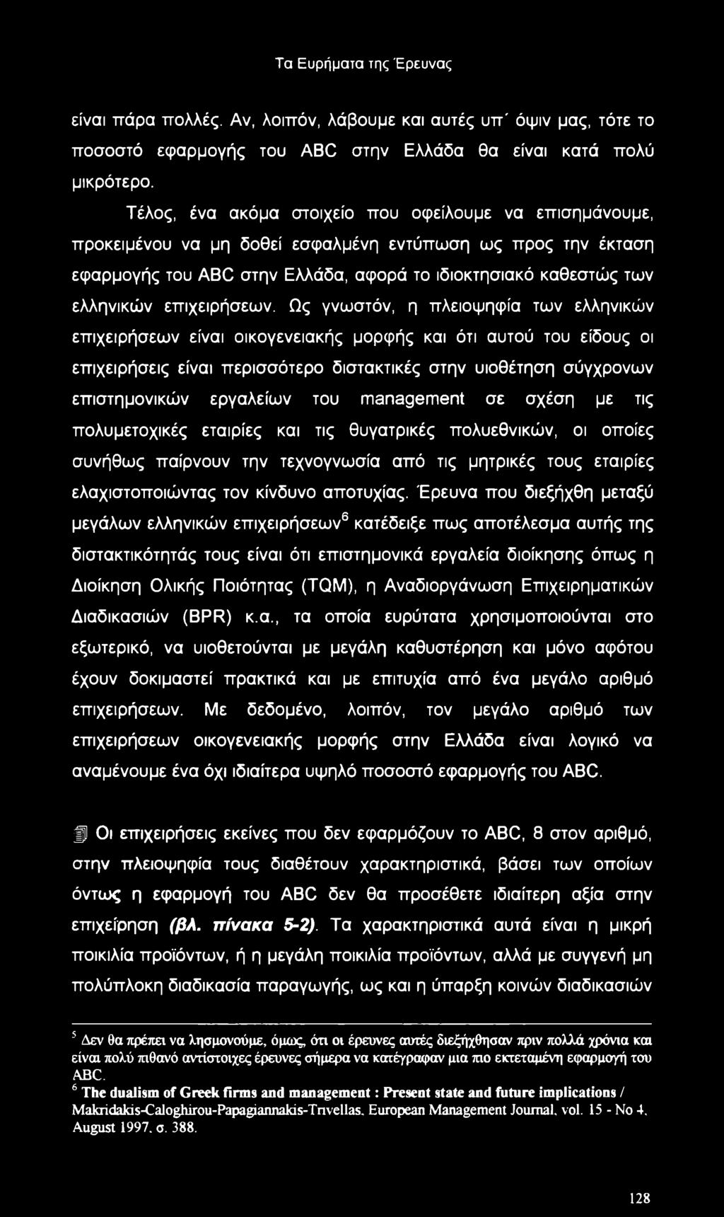 Τα Ευρήματα της Έρευνας είναι πάρα πολλές. Αν, λοιπόν, λάβουμε και αυτές υπ' όψιν μας, τότε το ποσοστό εφαρμογής του ABC στην Ελλάδα θα είναι κατά πολύ μικρότερο.