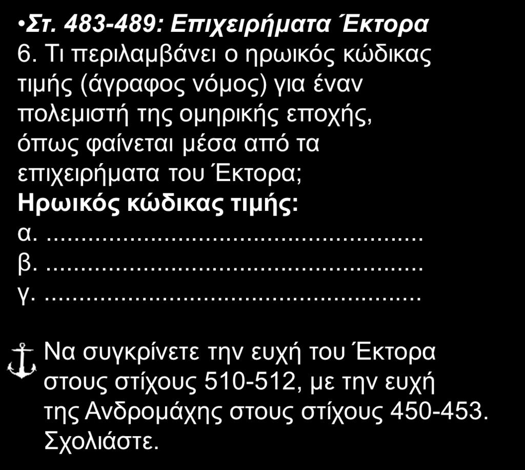 τάξης Μαθητές