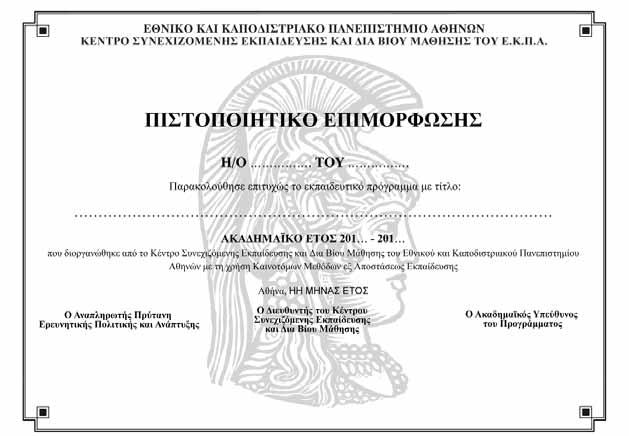 δεξαμενών με COW ή Butterworth machines, τροφοδοσία των δεξαμενών με αδρανές αέριο κλπ.