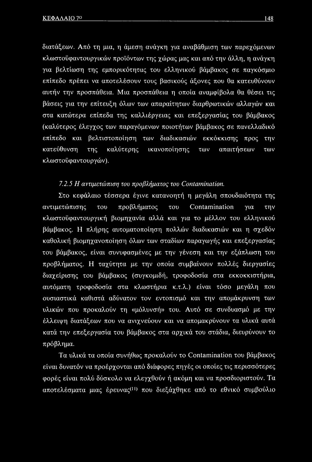 επίπεδο πρέπει να αποτελέσουν τους βασικούς άξονες που θα κατευθύνουν αυτήν την προσπάθεια.