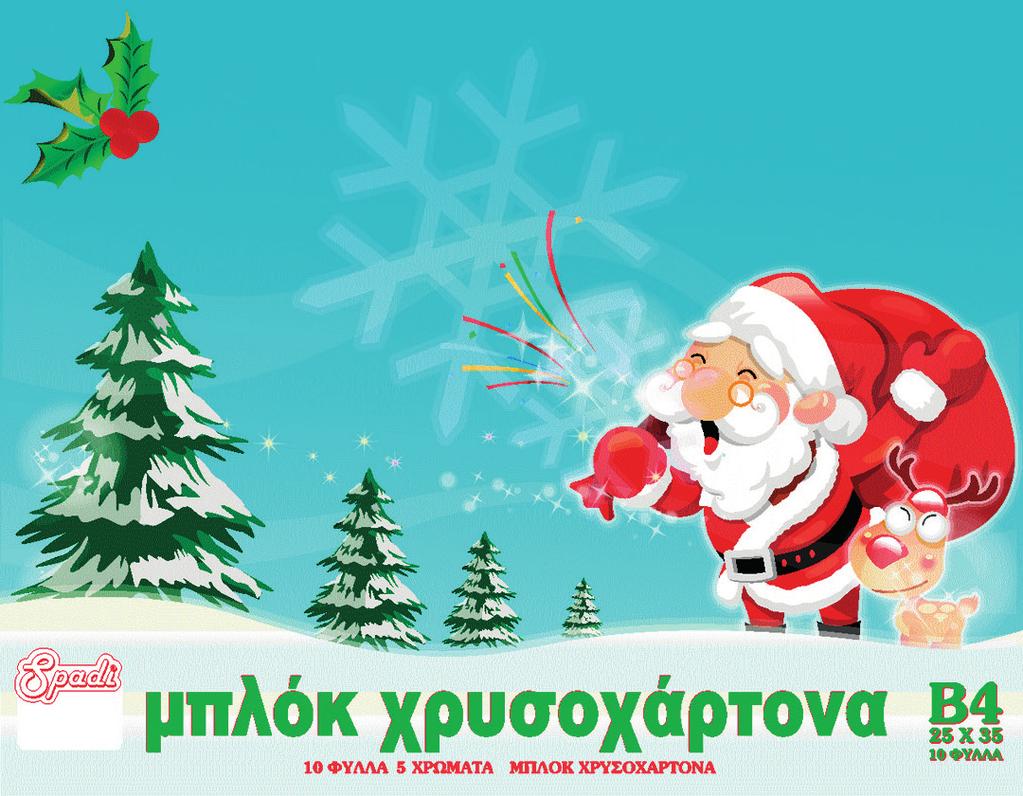 206 05 - Μπλε 0.91.205 27 - Κόκκινο 0.91.208 25 - Ασημί 0.91.209 16 - Χρυσό 0.