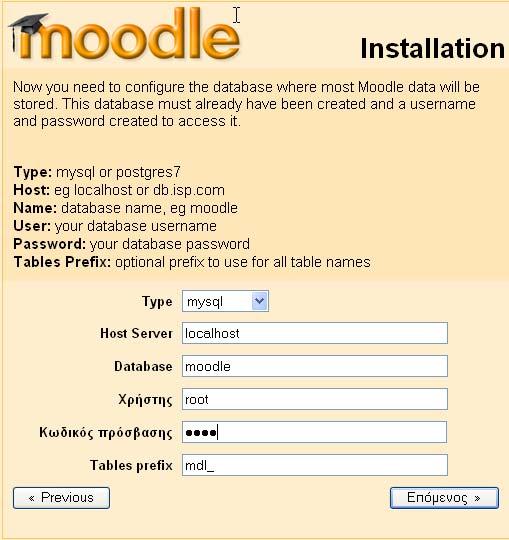 8.4 Εγκατάσταση Moodle Για την εγκατάσταση της εφαρμογής του Moodle απαιτείται αρχικά η δημιουργία μίας νέας βάσης δεδομένων στην MySQL με όνομα moodle και collation greek general ci.