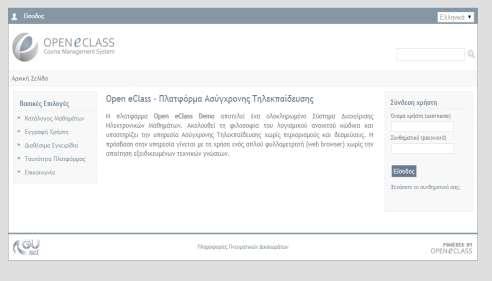 Τα χαρακτηριστικά εκείνα που το κάνουν ελκυστικό σαν λογισμικό πακέτο είναι η διαθεσιμότητα (η δυνατότητα του συστήματος να καλύψει ταυτόχρονα τις ανάγκες των χρηστών), η προσαρμοστικότητα (η