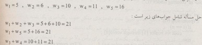 حل : مسئله شامل جواب های زیر است : پس الگوریتم باید مجموعه های } 3 w }و 1, w 2, w } 5 {w 1, w و{ {w 3, w 4 را به