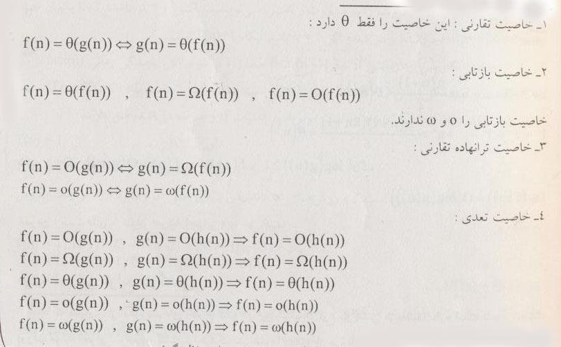 کرد : یا مقایسه خواص O, :