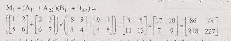 1=n یعنی ضرب ماتریس های