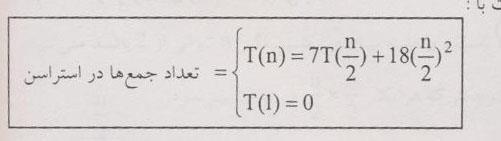 با توجه به توضیحات فوق :