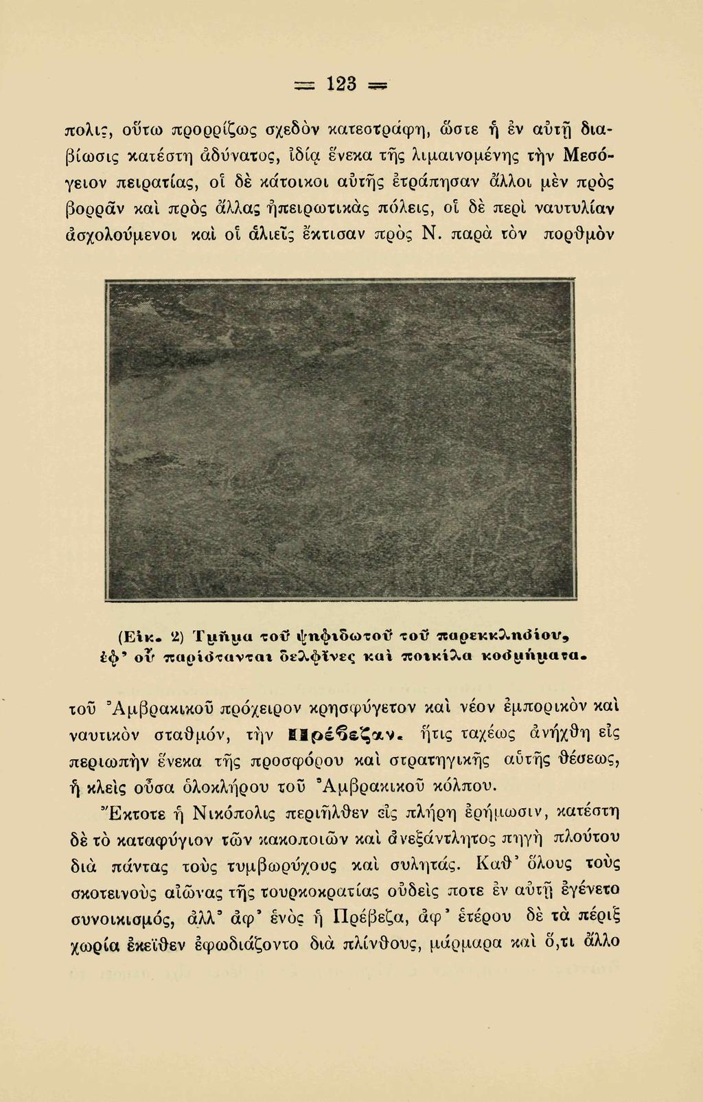 as 133 «πολις, ούτω προρρίζως σχεδόν κατεστράφη, ώστε ή èv αυτή διαβίωσις κατέστη αδύνατος, Ιδία ένεκα της λιμαινομένης την Μεσάγειον πειρατίας, οι δε κάτοικοι αυτής έτράπησαν άλλοι μεν προς βορραν