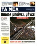 Ερευνας και της Καινοτομίας αναπληρωτή υπουργό Κώστα Φωτάκη αφού ενημέρωσαν σχετικά με τις ενέργειες που σχεδιάζουν για παροχή εκπαίδευσης στα προσφυγόπουλα είπαν ότι διαπραγματεύονται με νύχια και