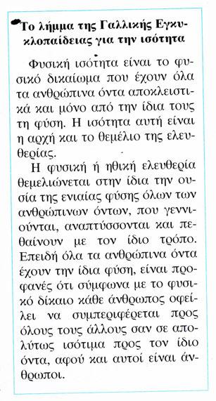 Αναδείχτηκε μια λίγο-πολύ ομοιογενής αστική τάξη, που βάσιζε την ευημερία της και το κοινωνικό της γόητρο στην τεχνολογική πρόοδο, την ανάπτυξη του εμπορίου, στα πρώτα στάδια της εκβιομηχάνισης.