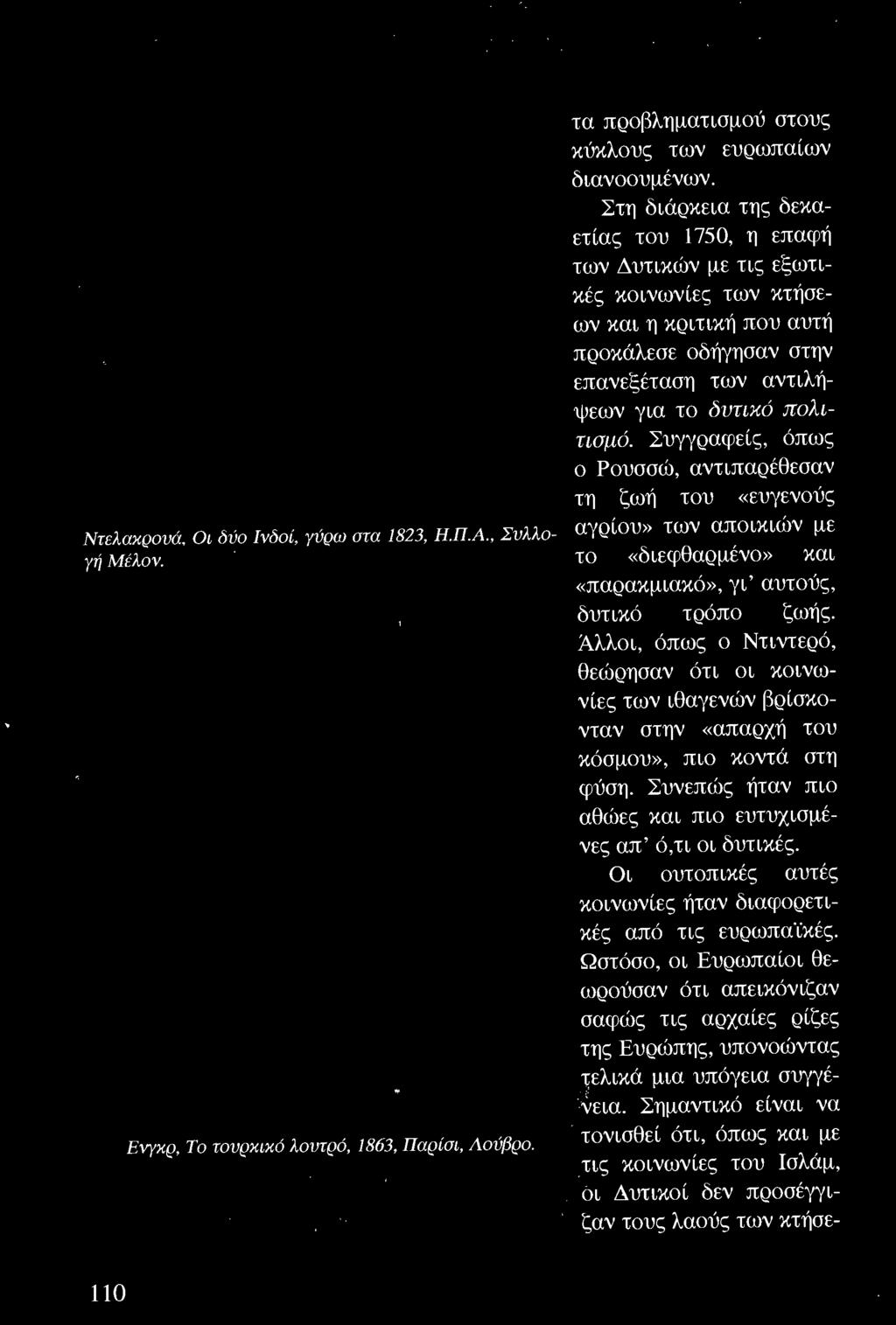 Άλλοι, όπως ο Ντιντερό, θεώρησαν ότι ο ι κοινωνί ες των ιθαγενών βρίσκονταν στην «απαρχή του κόσμου», πιο κοντά στη φύση.
