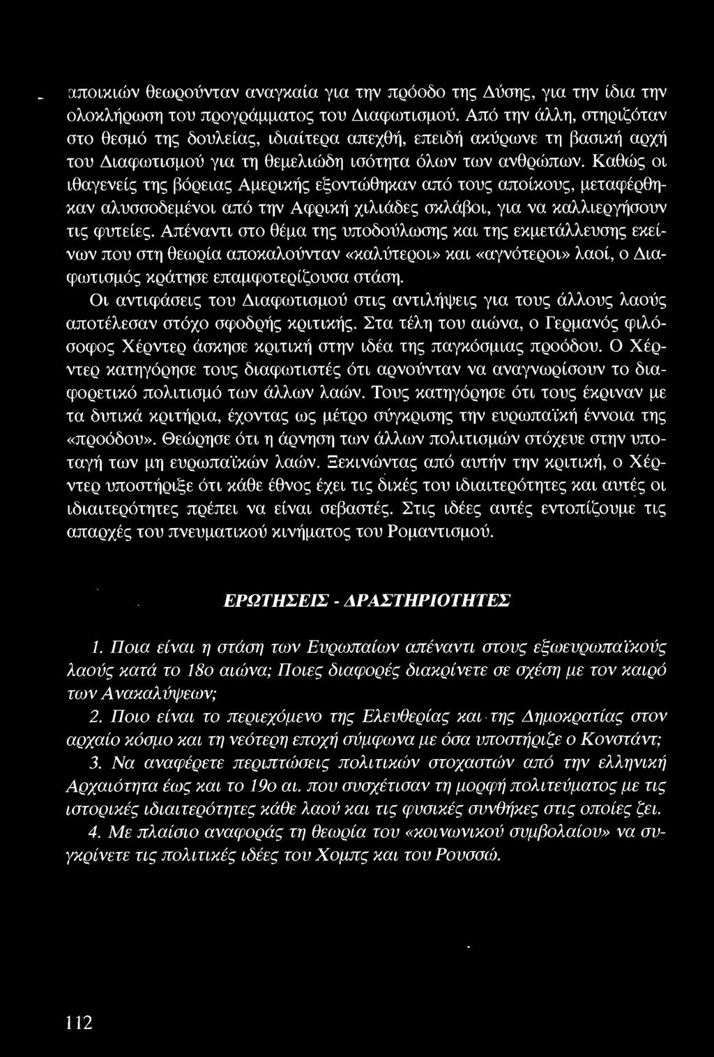 Καθώς οι ιθαγενείς της βόρειας Αμερικής εξοντώθηκαν από τους aποίκους, μεταφέρθηκαν αλυσσοδεμένοι από την Αφρική χιλιάδες σκλάβοι, για να καλλιεργήσουν τις φυτείες.
