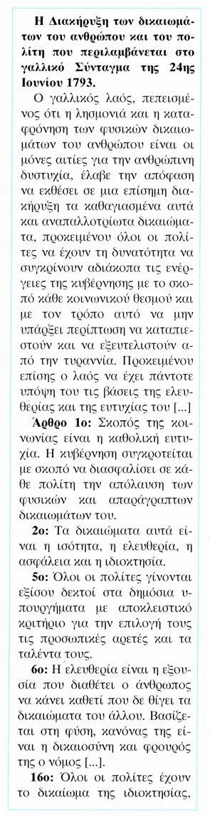 Ωστόσο άλλες οι προθέσεις και άλλα τα αποτελέσματα.