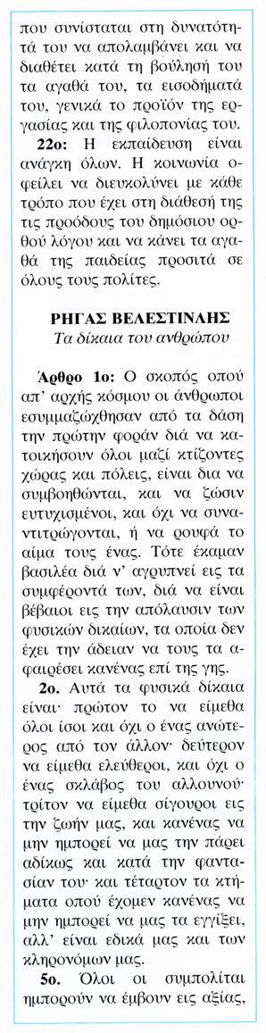νη νοσταλγική διάθεση, προσπαθώντας να ξεπεράσει την τρικυμία της επανάστασης.