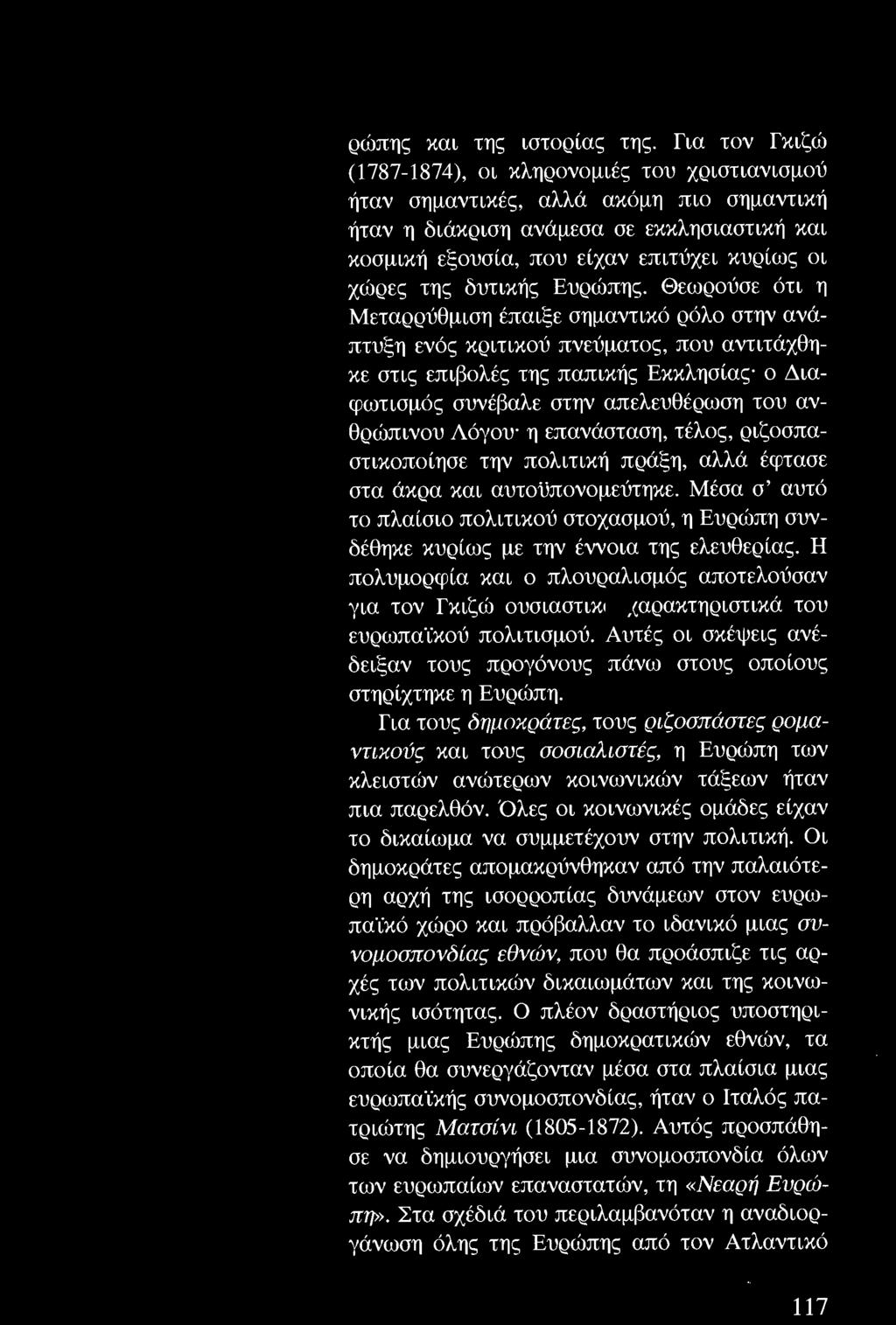 Το δίκαιον του να εξου σιάζει καθ' ένας ειρηνικώς τα υποστατικά του, ε ίναι εκείνο το οποίον ανήκει εις κάθε κάτοικον ήγουν να τα χαίρεται, να τα μεταχειρίζεται κατά τήν θέλησίν του, να απολαμβάνει